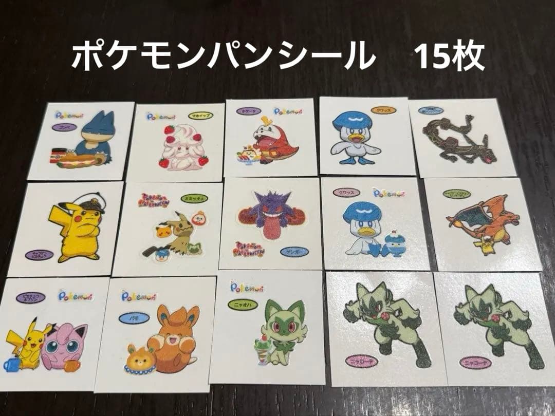 ③ポケモンパン デコキャラシール 15枚セット - メルカリ