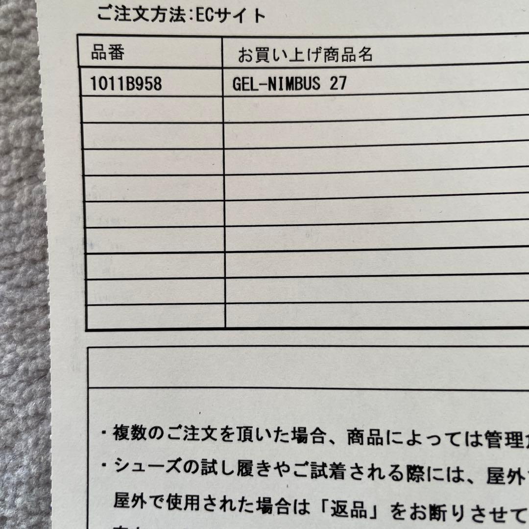 Asics アシックス ゲルニンバス 27 ランシューズ (27.0cm)