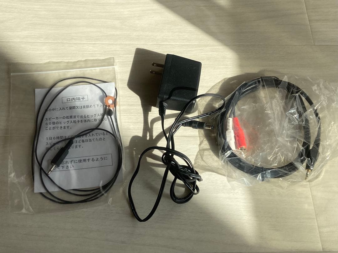 レア◇ ヒッグス粒子低周波放射装置