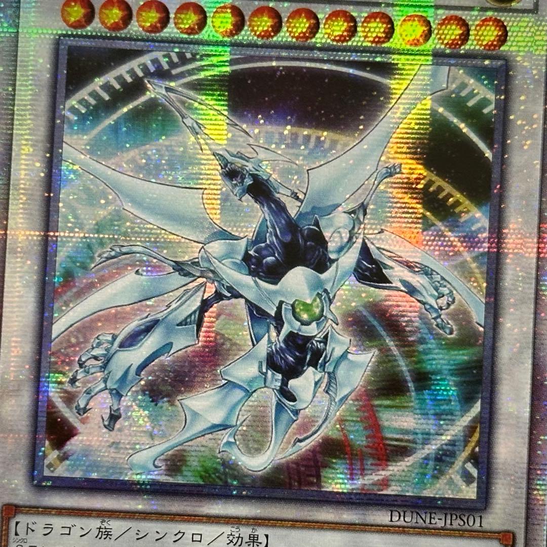 遊戯王 シューティングクェーサードラゴン 25th - メルカリ