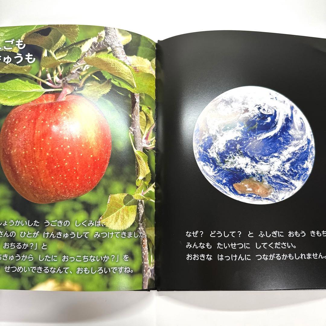 2点購入150円引】キンダーブック しぜん うごく 『2021年11月号