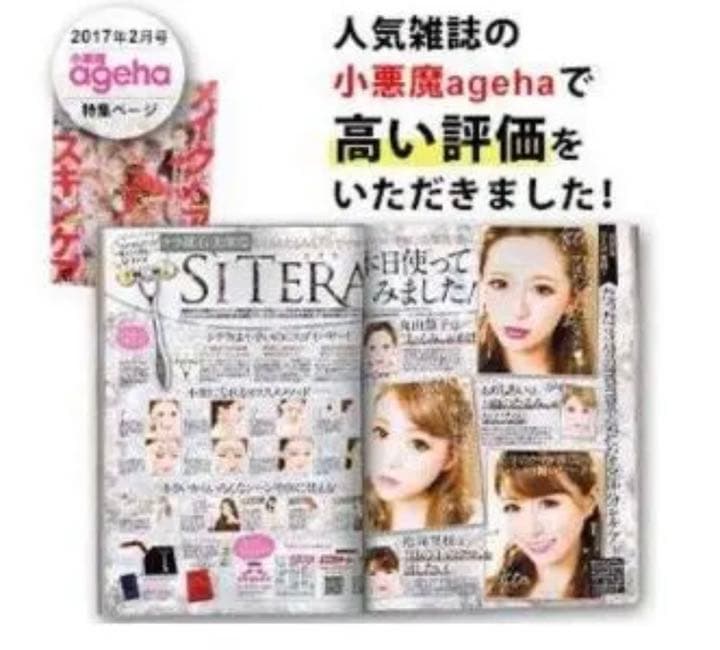 最終価格【新品】SITERA 高純度ケイ素鉱石＋純金コーティング シテラ