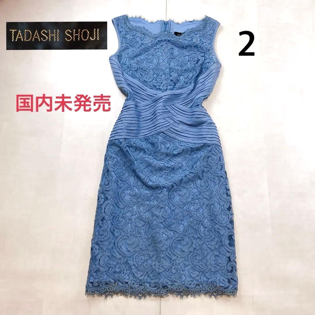 国内未発売 タダシショージ ドレス ブルー 総コードレース パーティ 刺繍 PRESS｜TOPICS/PRESS｜TADASHI SHOJI（タダシ ショージ） 公式サイト