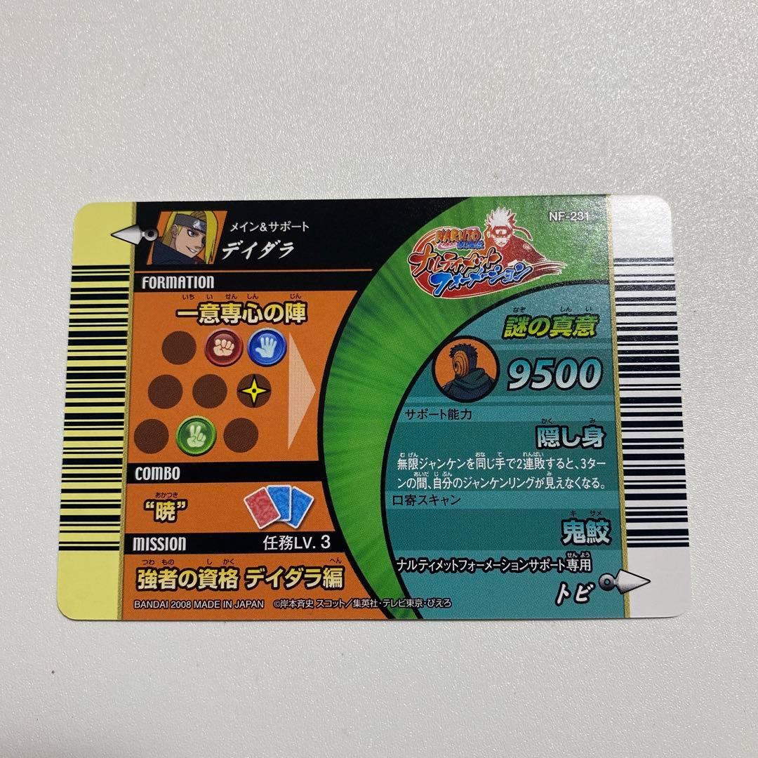 NARUTOナルティメットフォーメーション UR デイダラ NF-231 - メルカリ