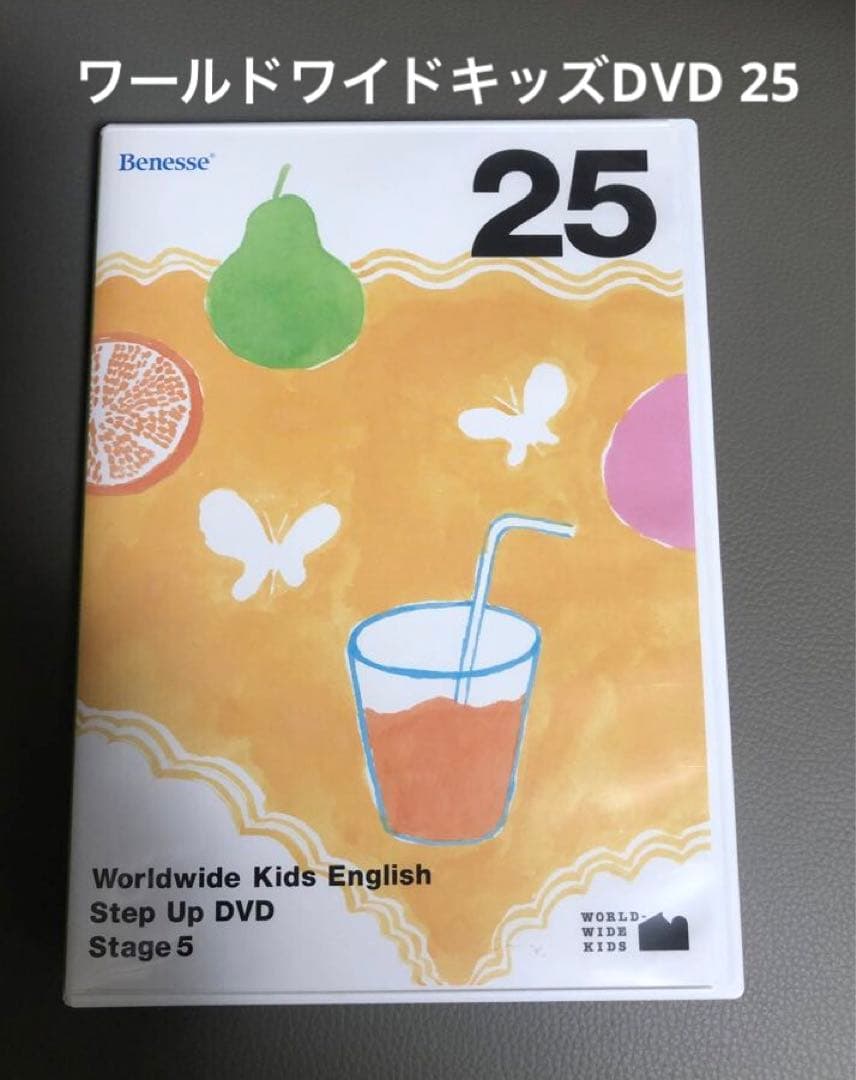 ワールドワイドキッズ stage 5 DVD 25のみ - メルカリ