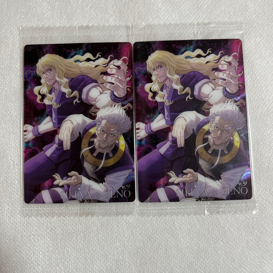 未開封】ハンターハンター イタジャガ カード ゼノ シルバ 2枚【匿名