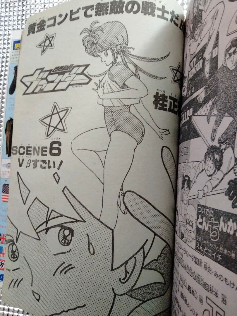 激レア!】週刊少年ジャンプ1986年7号 ドラゴンボール 表紙&巻頭カラー