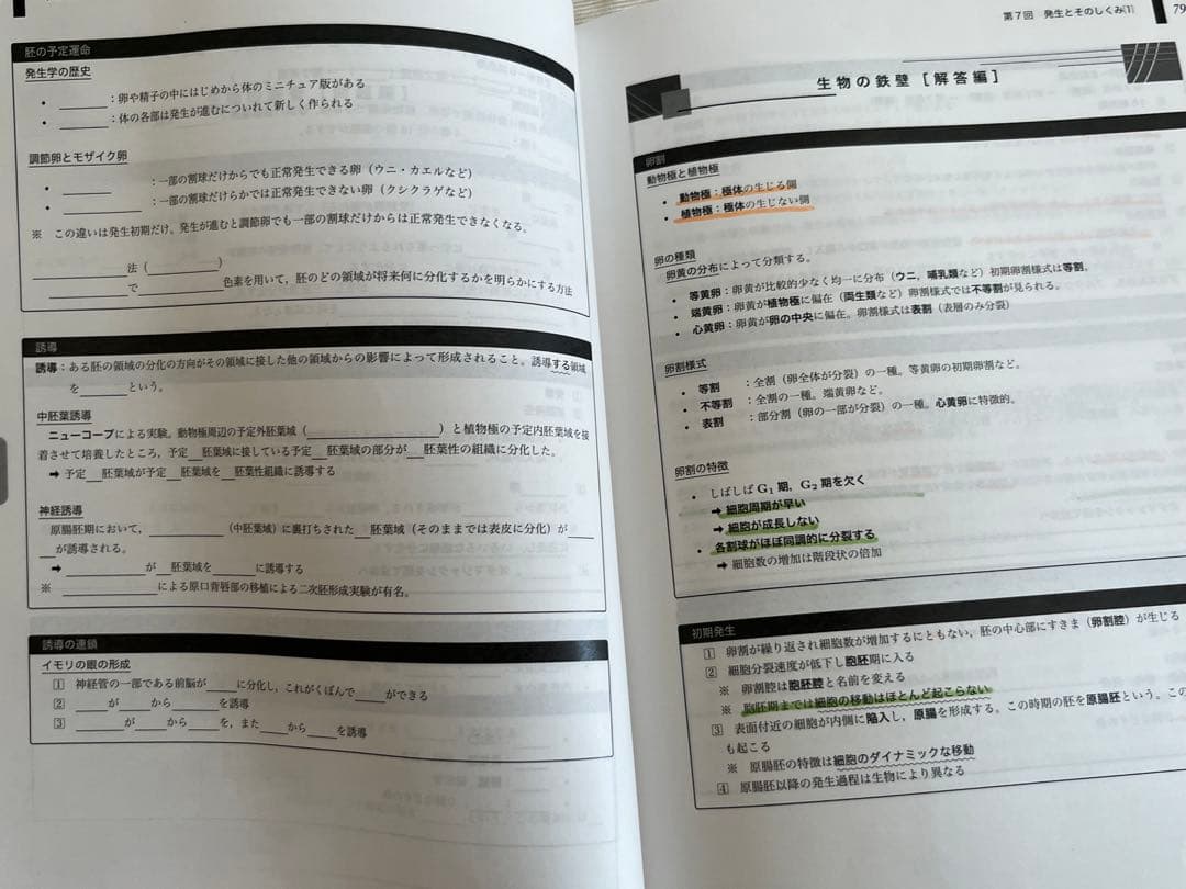 鉄緑会 入試生物確認シリーズ＋おまけ - メルカリ