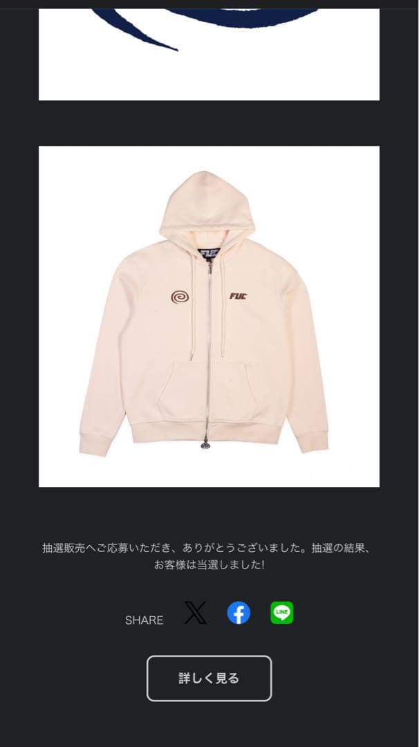 SOL soonerorlater × FUC ジップパーカー M ネイビー - メルカリ