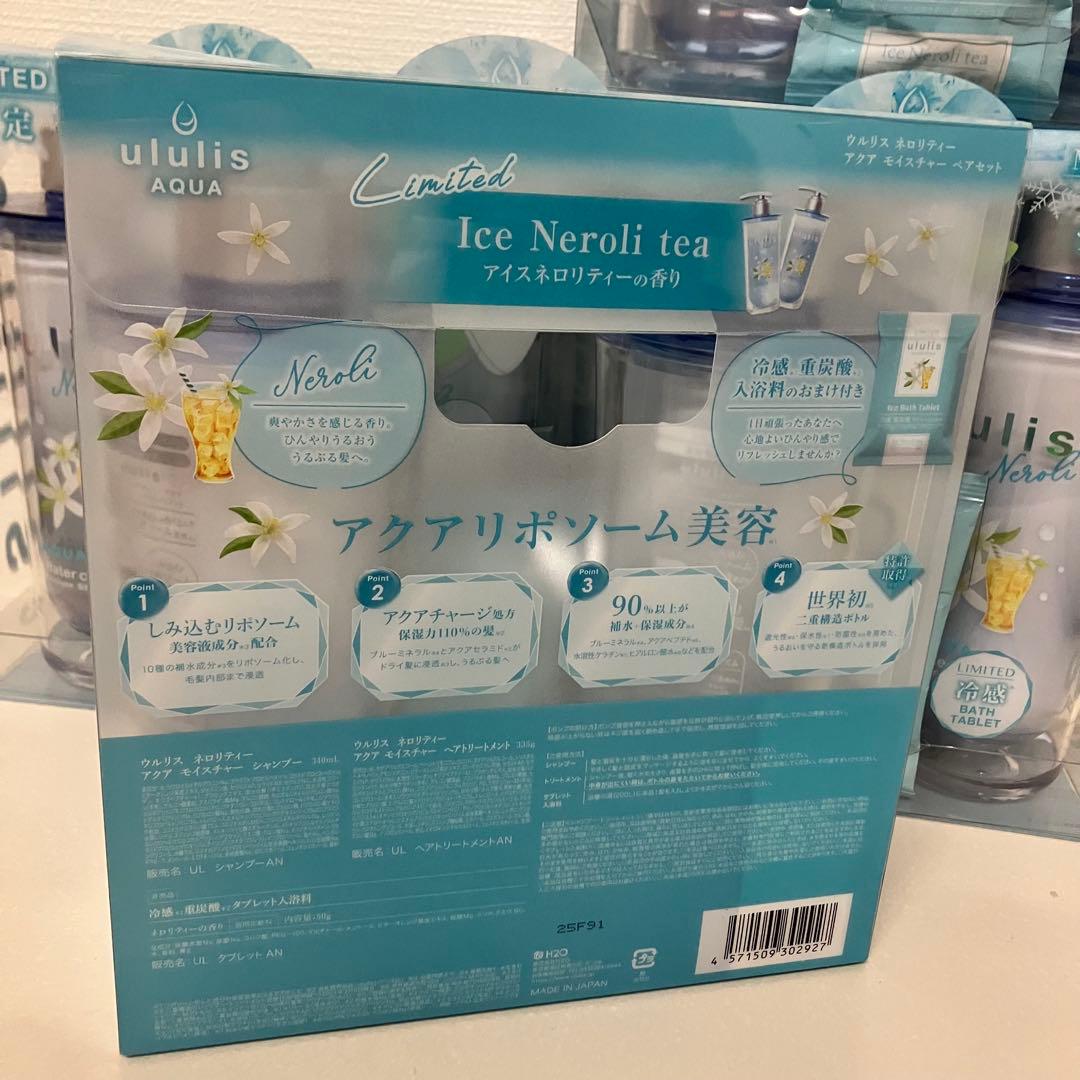 ウルリス ネロリティーアクアモイスチャーシャンプー ヘア