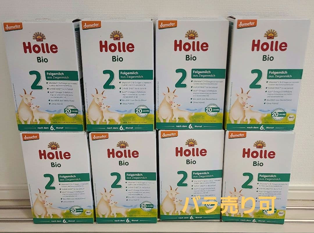ホレ holle 粉ミルク ステップ 2 ヤギミルク 8箱 新品未開封】ホレ ステップ2 ヤギミルク 粉ミルク - メルカリ