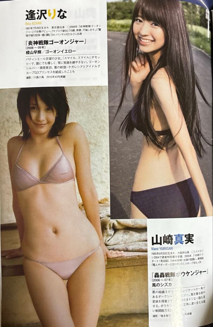 週刊プレイボーイ NO. 9・10 まるぴ、今森茉耶 - メルカリ