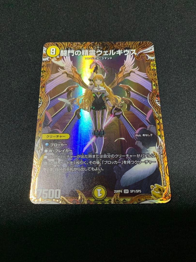 デュエマ 闘門の精霊ウェルキウス 金トレジャー - メルカリ