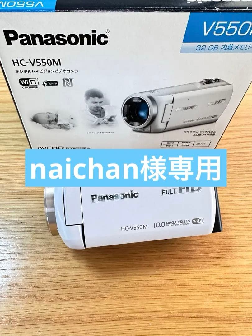 【美品】Panasonic　HC-V550M ビデオカメラ　ホワイト　動作確認済 パナソニック ビデオカメラ HC-V550M-W （ホワイト） ビデオカメラ本体