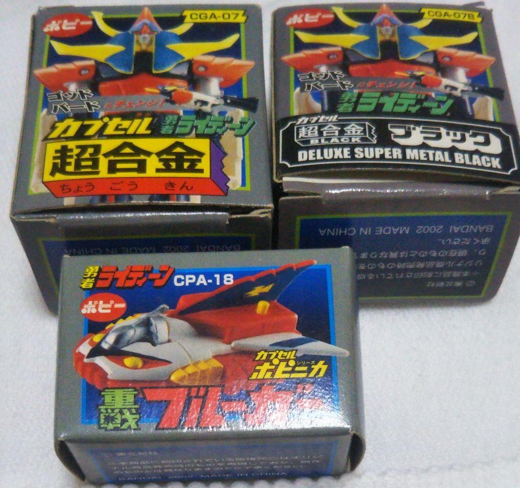 セル画 北斗の拳 トキ 当時物