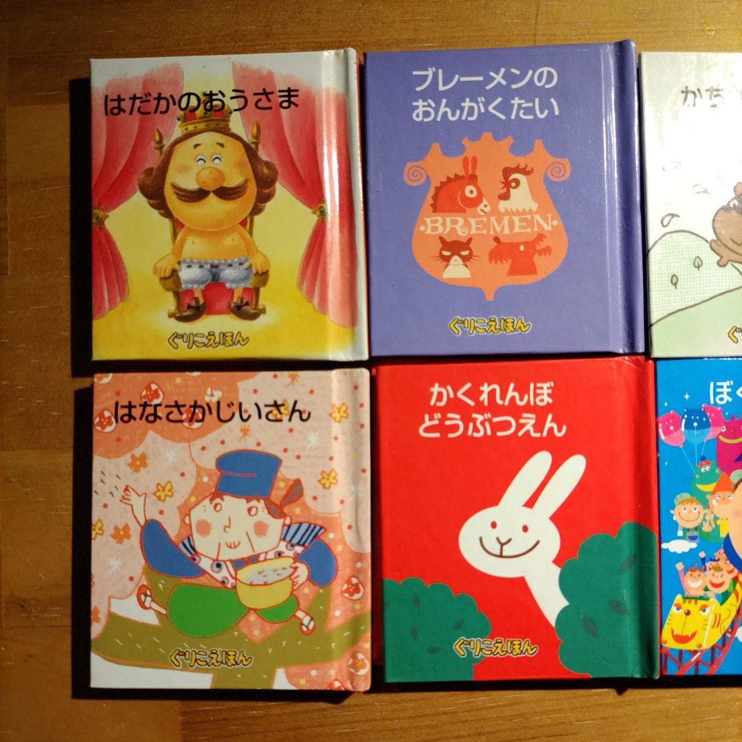 グリコのおまけ～ぐりこえほん7冊+おまけミニ絵本1冊～|mercari