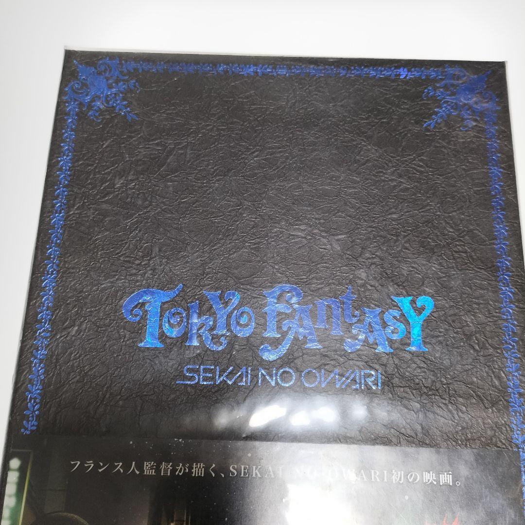 TOKYO FANTASY セカイノオワリ スペシャル版 未開封品 - メルカリ