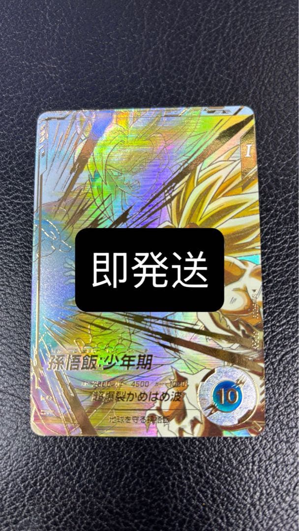 SDV5-008 パラレル 孫悟飯少年期 SDV5-008 孫悟飯：少年期 地球を守る孫悟飯 | DBH日和（ドラゴンボール