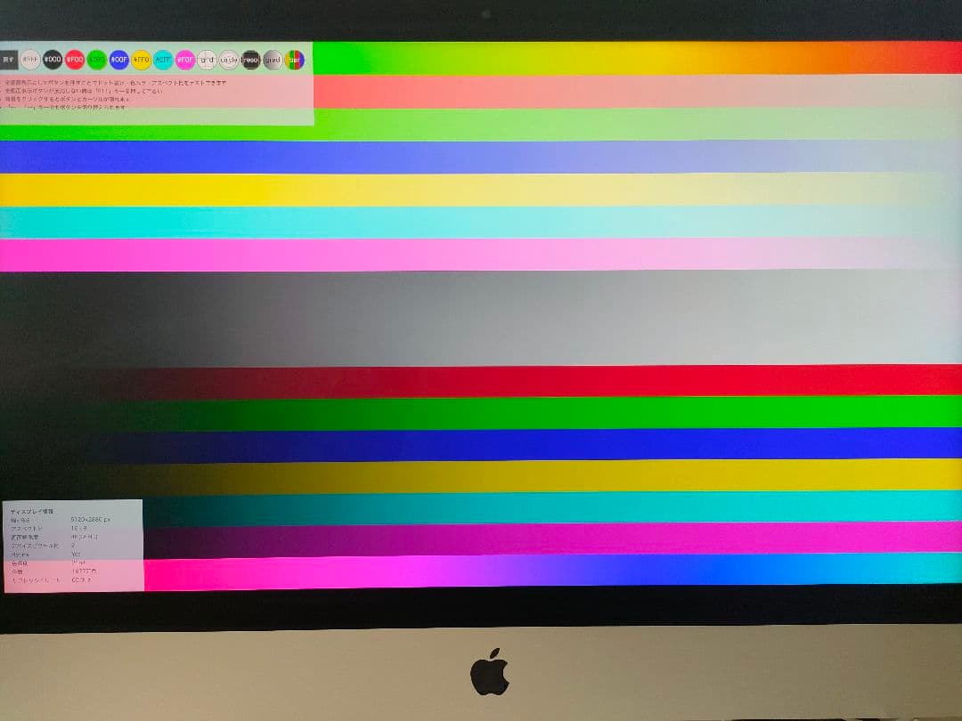 Macデスクトップ Apple iMac2017 16GB 1.5GBSSD Corei5