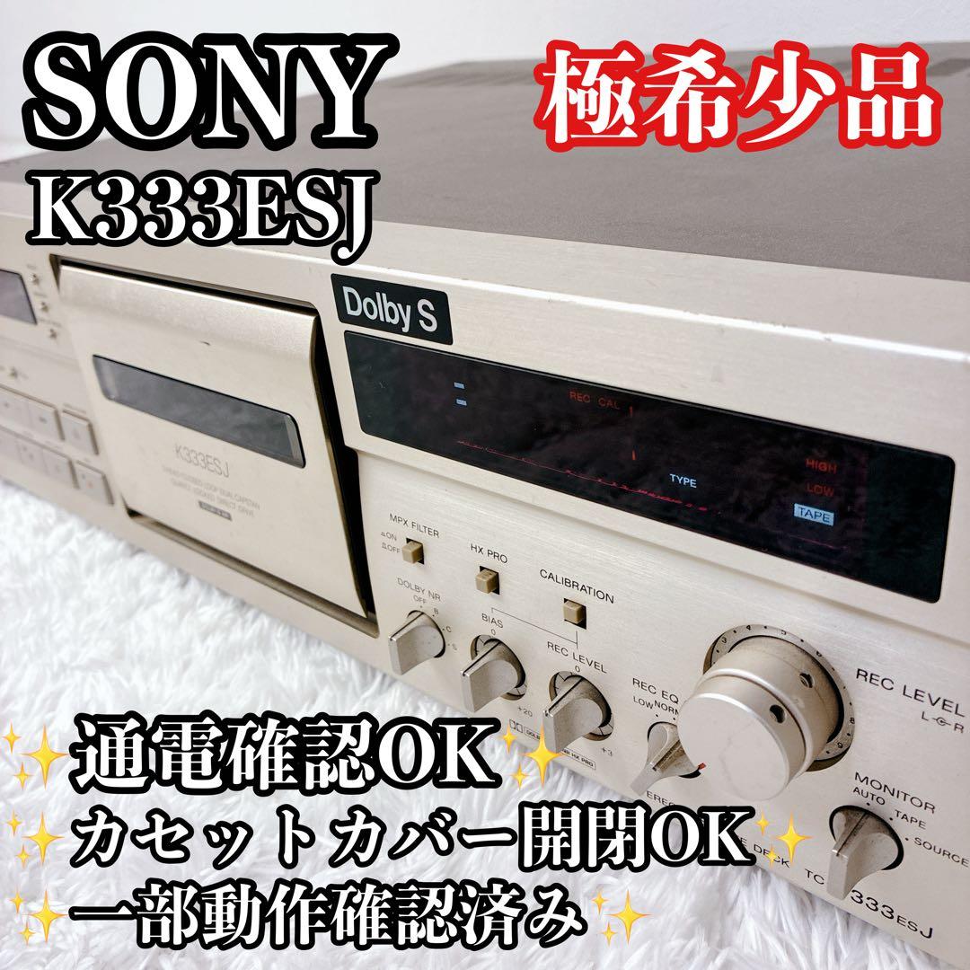【ジャンク一部動作品】SONY ソニー TC-K333ESJ カセットデッキ SONY TC-K333ESJの紹介 | スーパーカセッターズ SuperCassetters'