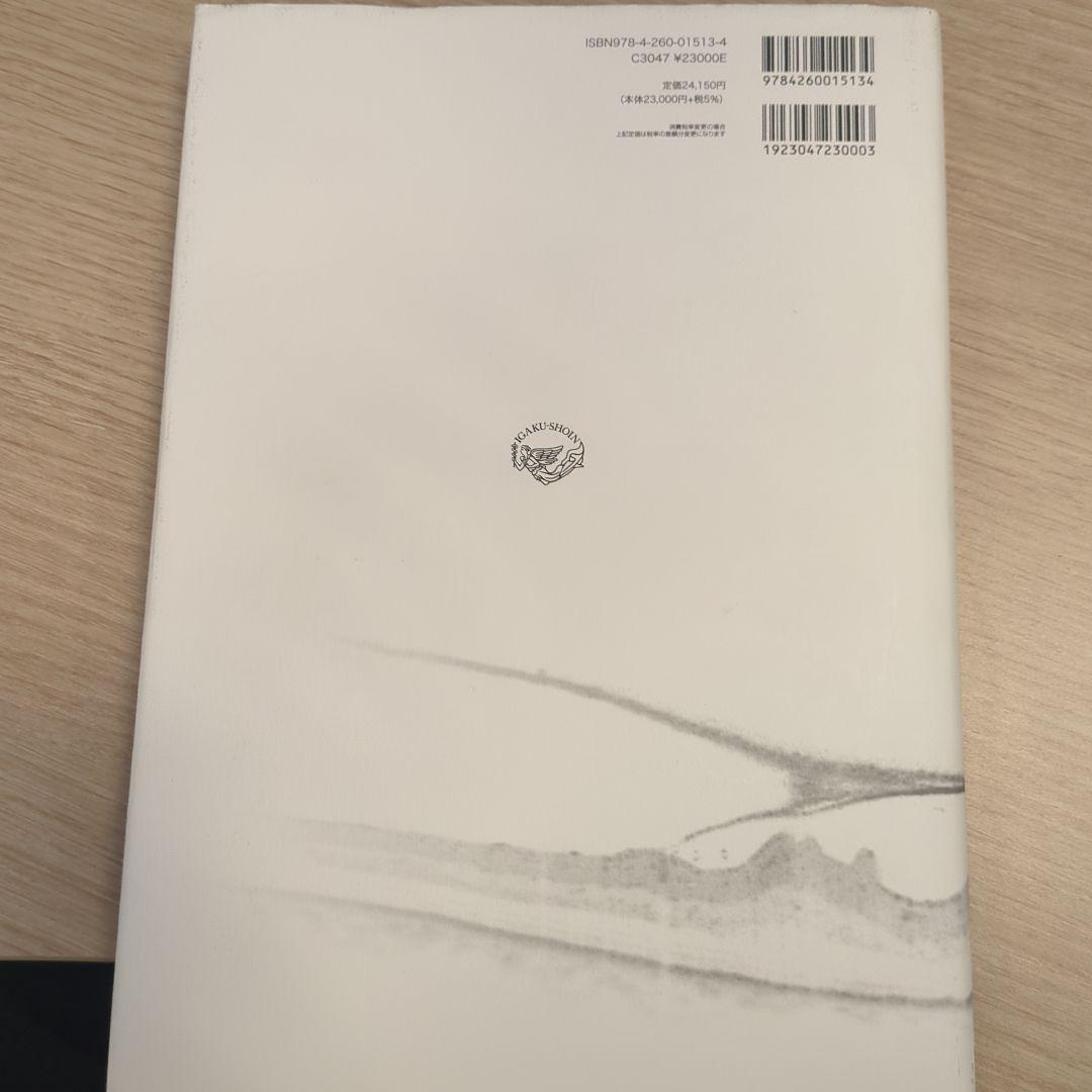 【値引交渉可】OCT アトラス 岩村長久 樋口正紀