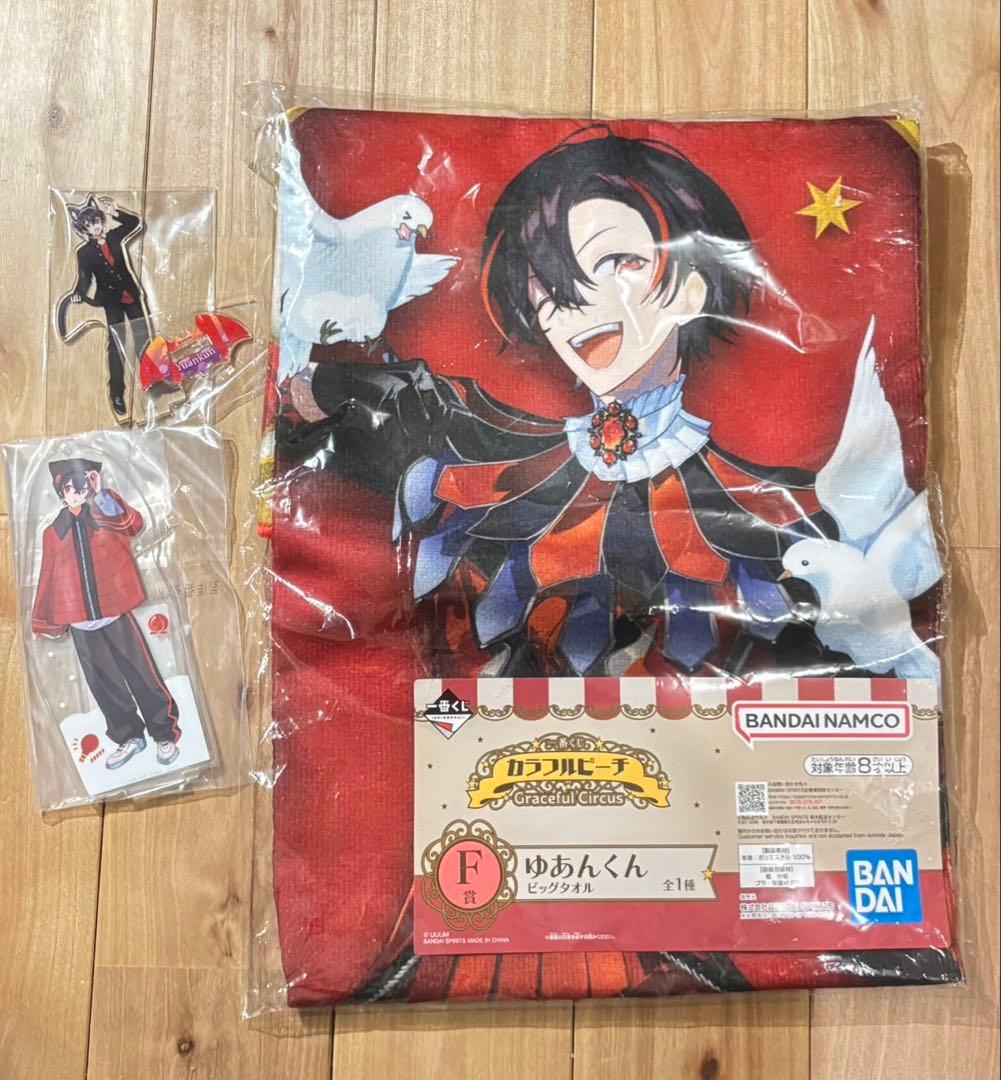 ゆあんくんグッズまとめ売り - メルカリ