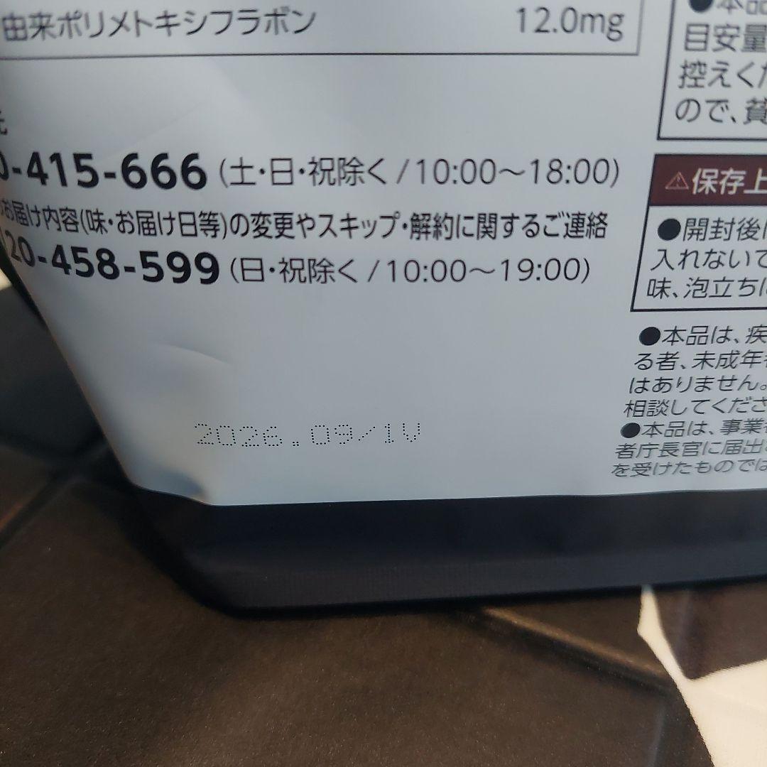 カーブス ヘルシービューティ Healthy Beauty 2個セット - メルカリ