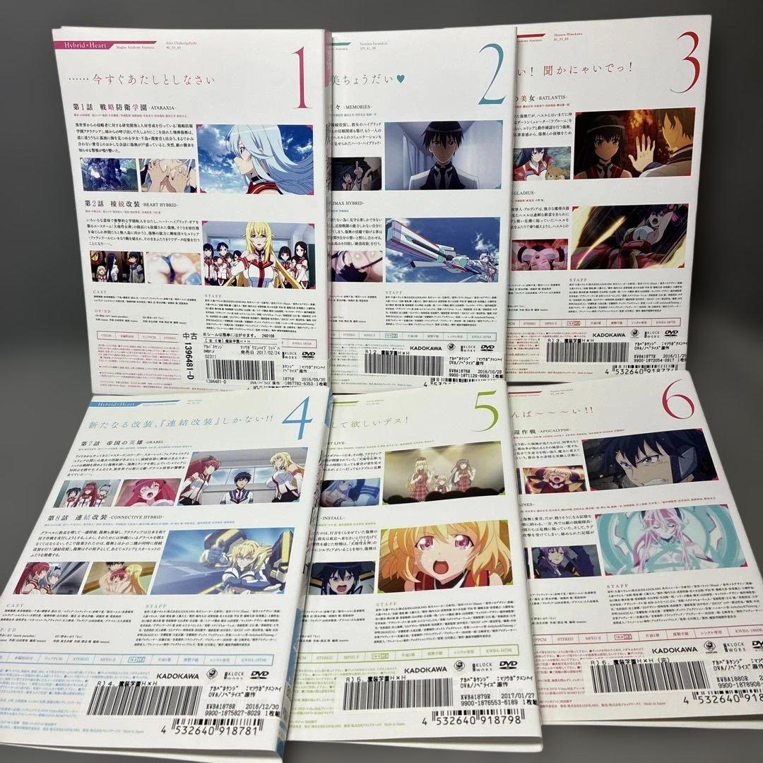 魔装学園H×H ハイブリッドハート　DVD全6巻