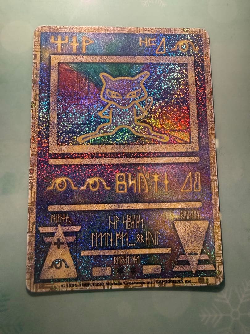 古代のミュウ_復刻 2019年版 映画 ミュウツーの逆襲 エラー版 - メルカリ