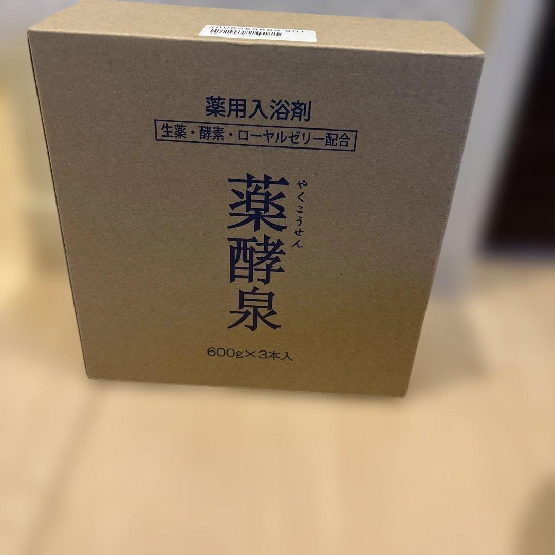 薬効泉 薬用入浴剤 600g3本セット - メルカリ