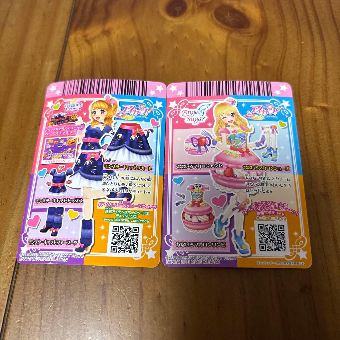 アイカツカード 2枚 キュート - メルカリ