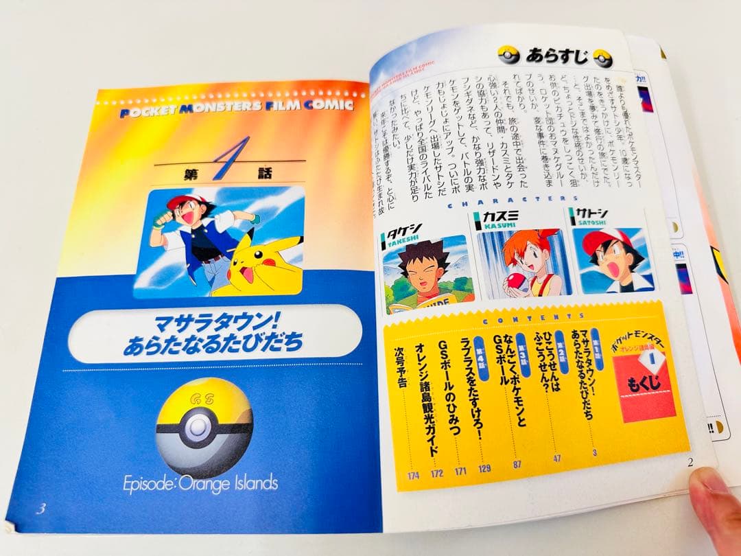 N1320 初版 1巻 ポケットモンスター てんとう虫コミックス オレンジ