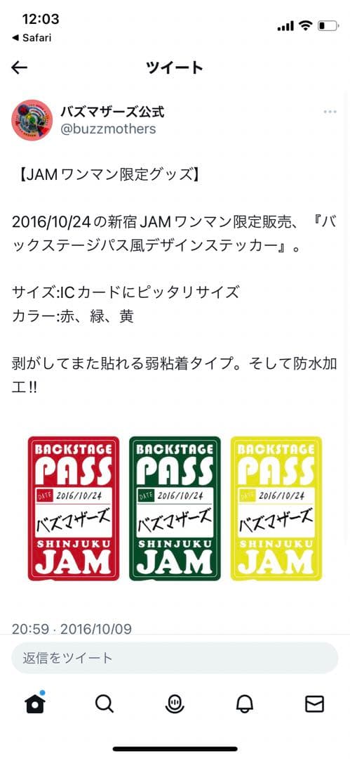 おまけ付き】バズマザーズ/ワイセツミー 【ライブ会場限定シングル