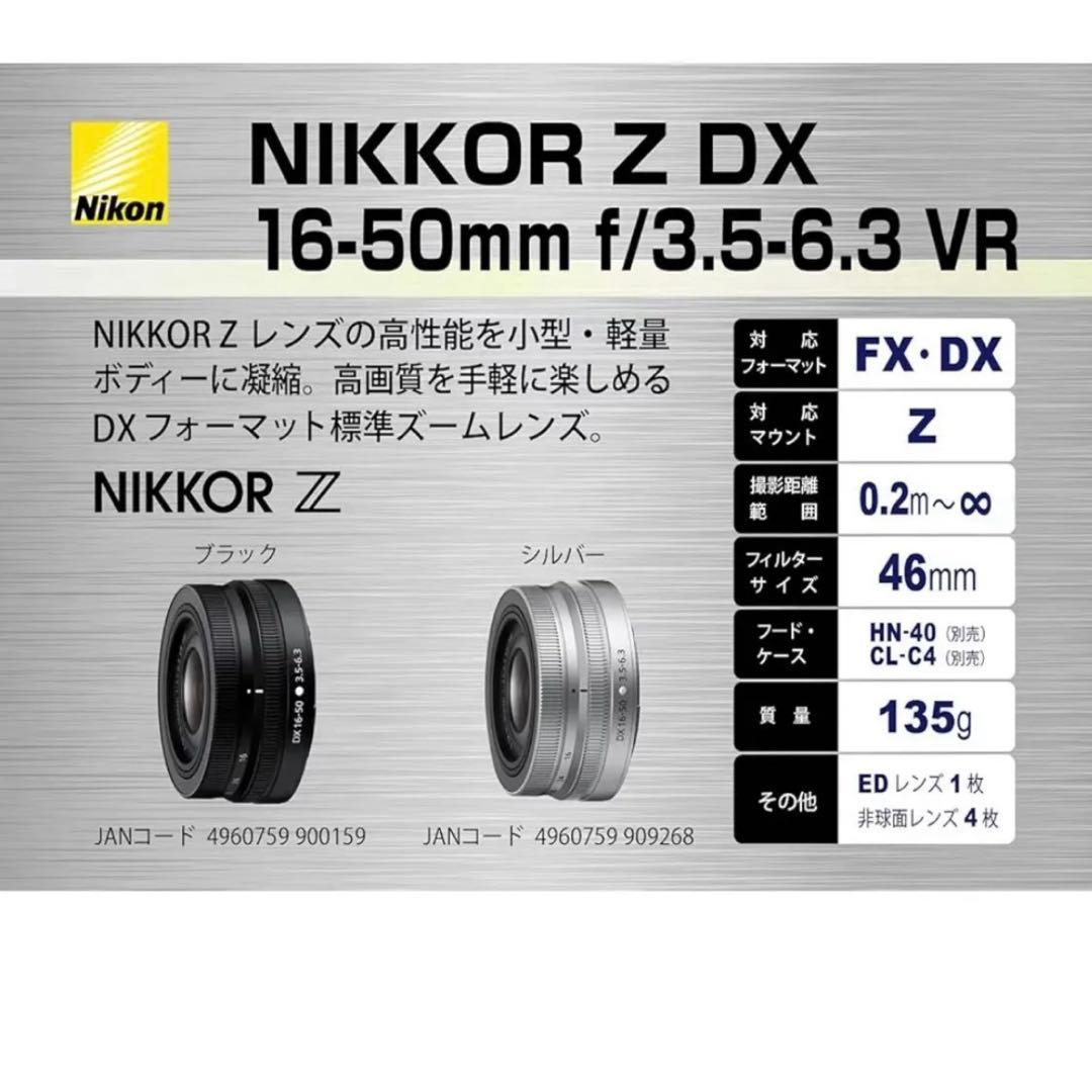 マ*チ様 【超美品】Nikon Z DX 16-50mm f/3.5-6.3 V