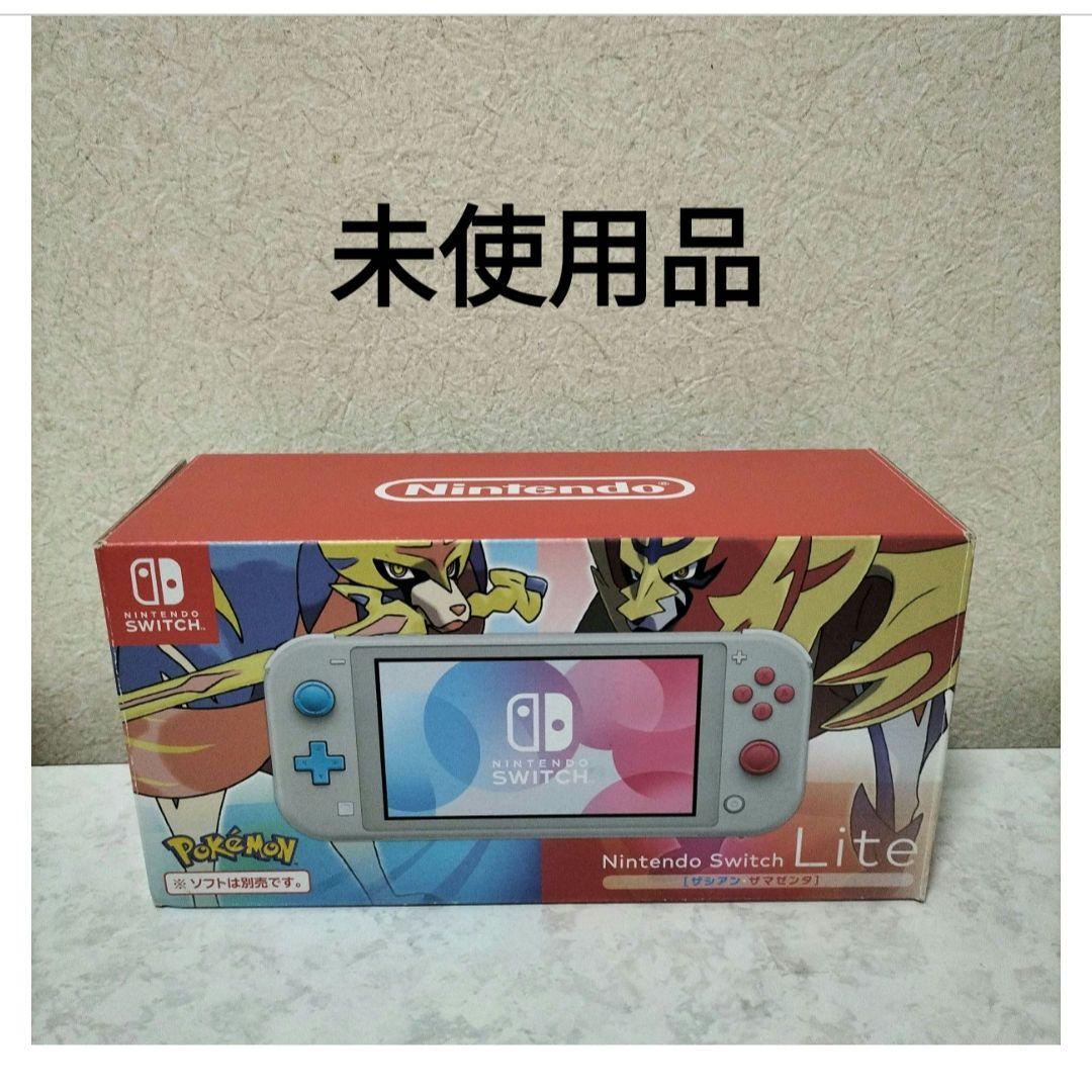 未使用品 スイッチライト ザシアン ザマゼンタ ポケモン pokemon