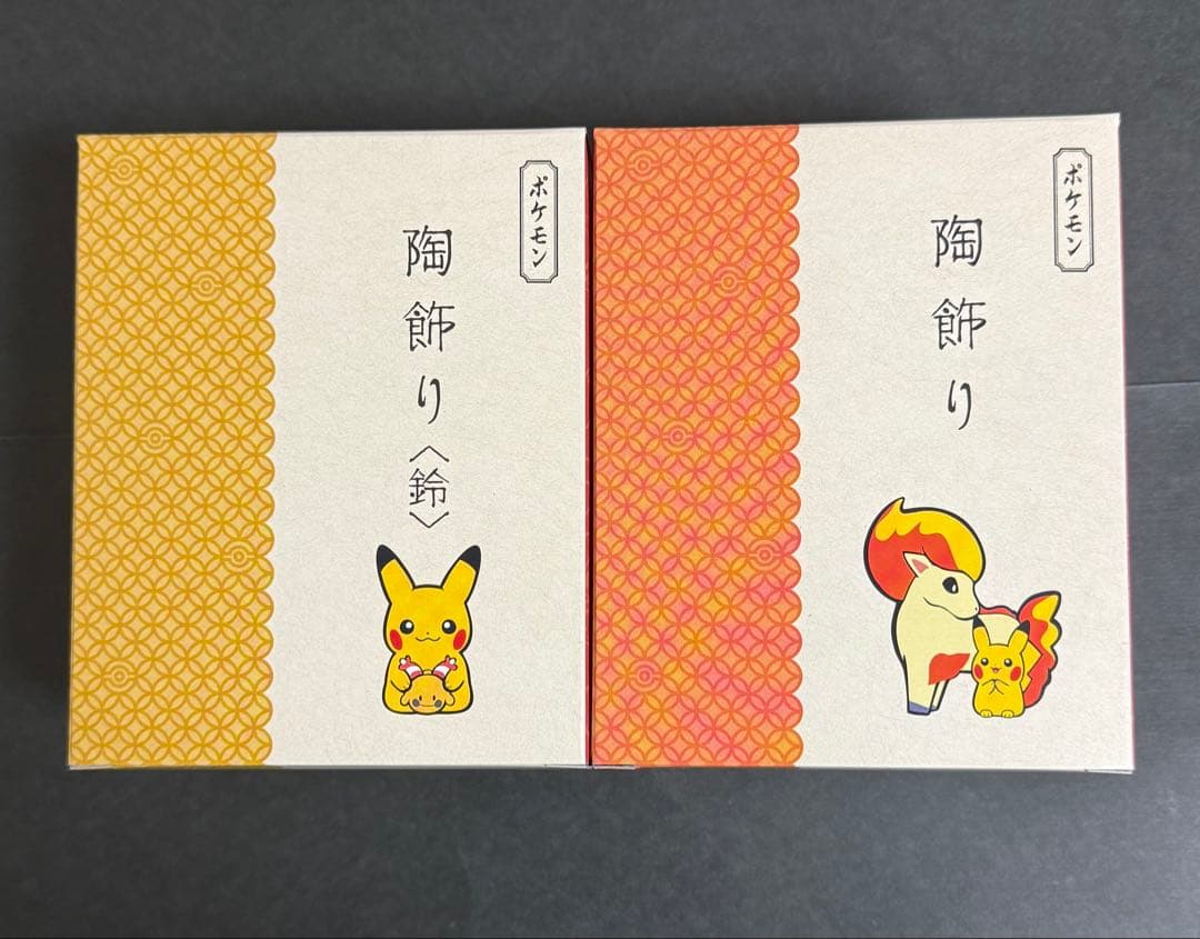 ポケモンセンター 陶飾り 2025 干支 鈴 ピカチュウ ポニータ