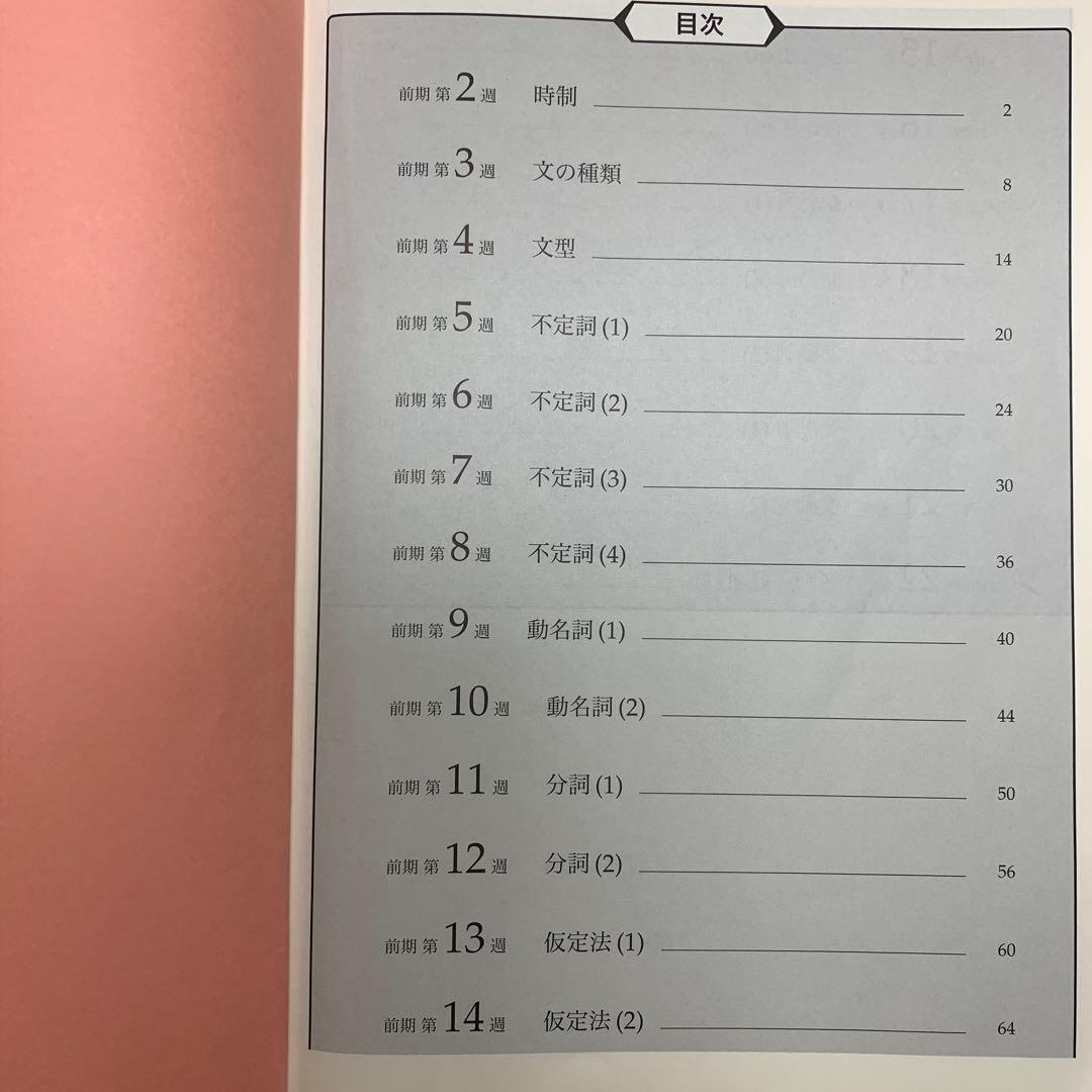 鉄緑会 高1英語 前期 後期 英文解釈英作文 発展講座 英文法 セット