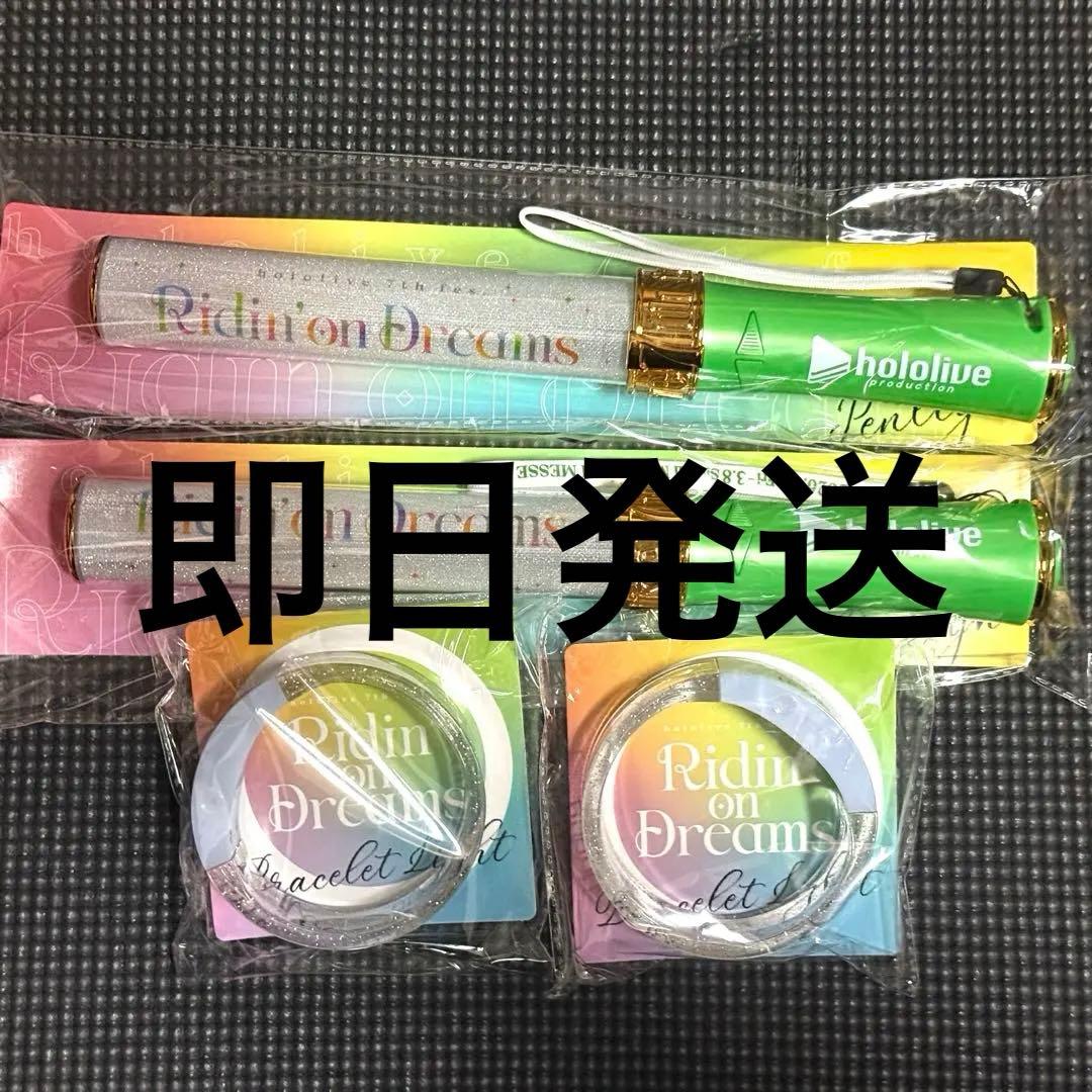 ホロライブ 7th フェス ペンライト ブレスレットライト フル装備 4点