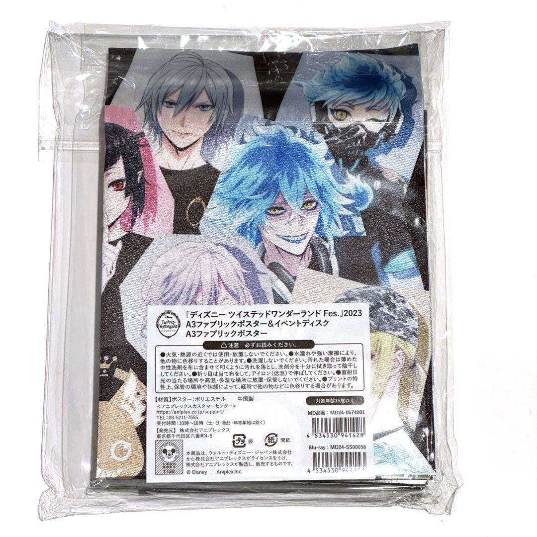 ツイステ フェス 円盤 - メルカリ