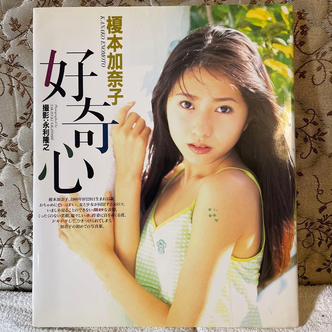 榎本加奈子 写真集 - メルカリ