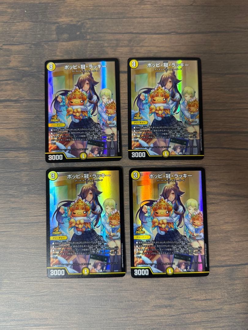 デュエマ デュエルマスターズ ポッピ・冠・ラッキー×4枚のまとめ売り