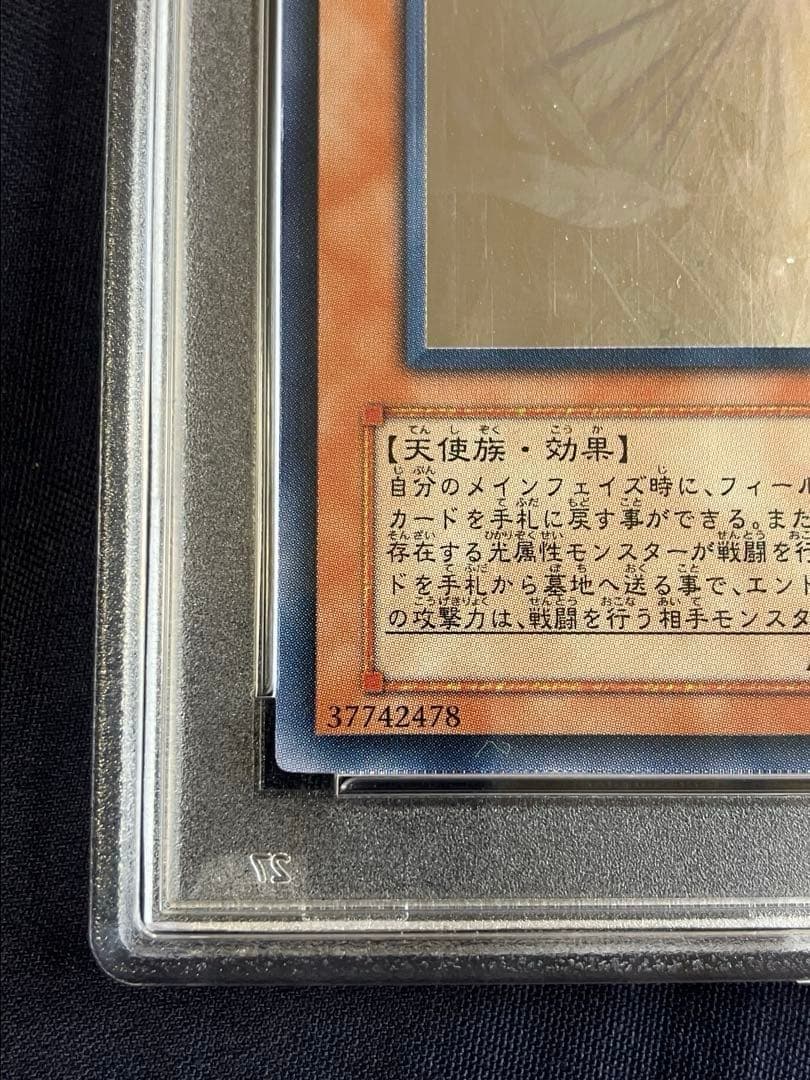 PSA9 LODT-JP001 オネスト HONEST ゴーストレア - メルカリ