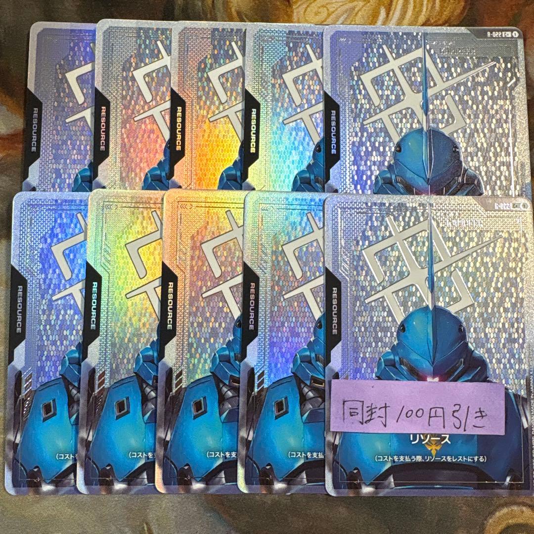 ガンダムカードゲーム ケンプファー リソース パラレル 10枚 022