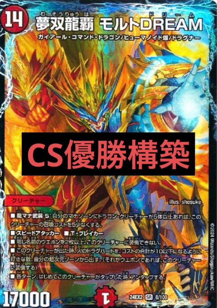 リースモルト 4cモルトdream モルトドリーム デッキ - メルカリ