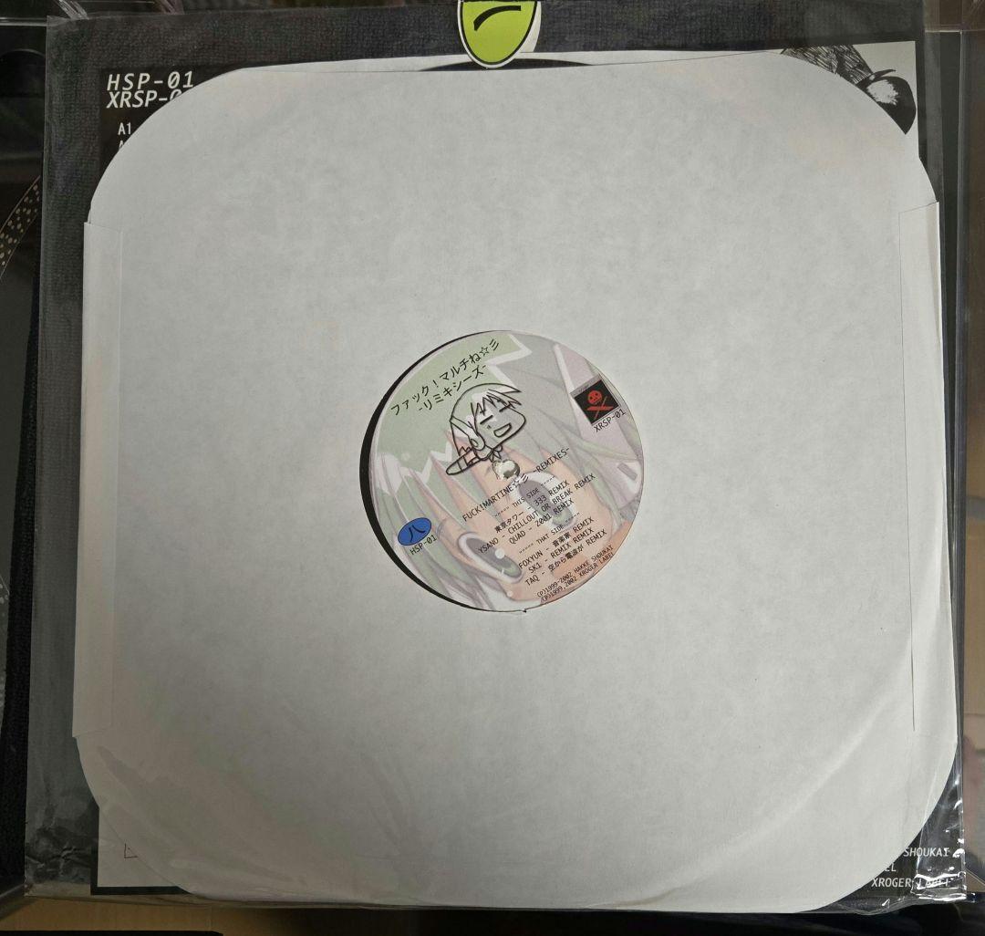 八卦商会　ファック！マルチね☆彡 REMIXES