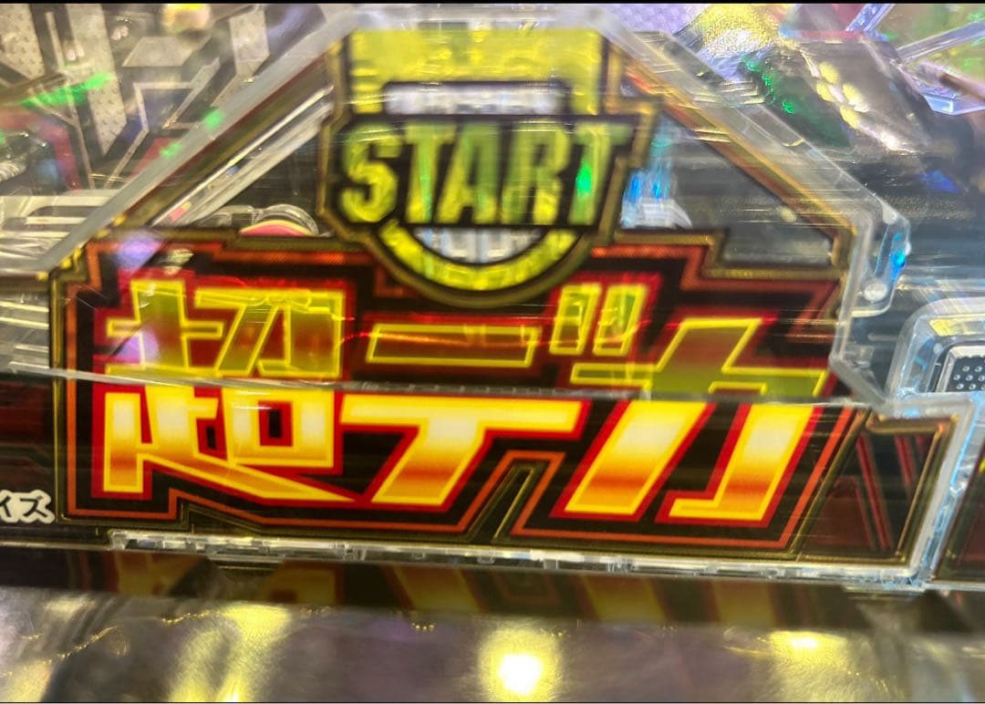 バーヤン様専用！スマパチ ガンダムユニコーン2 実機！ 固定台座追加