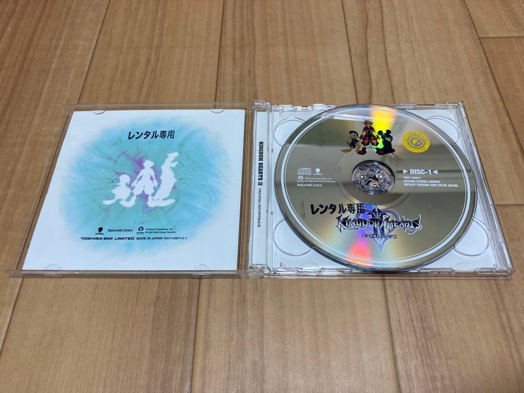 キングダムハーツ KINGDOM HEARTS Ⅱ オリジナル・サウンドトラック