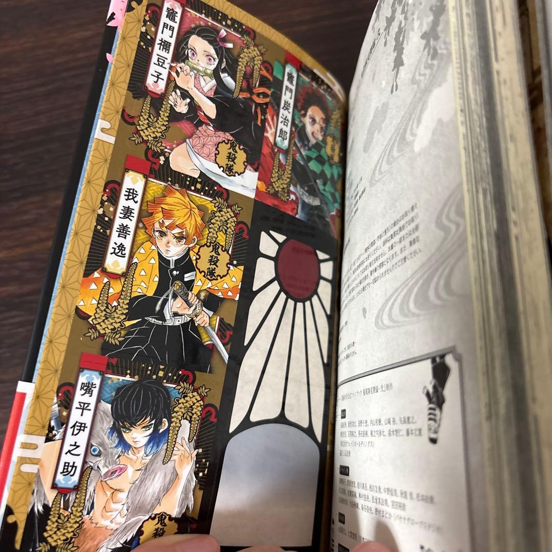 帯付き・付録未使用】鬼滅の刃 公式ファンブック 鬼殺隊見聞録 壱 弍