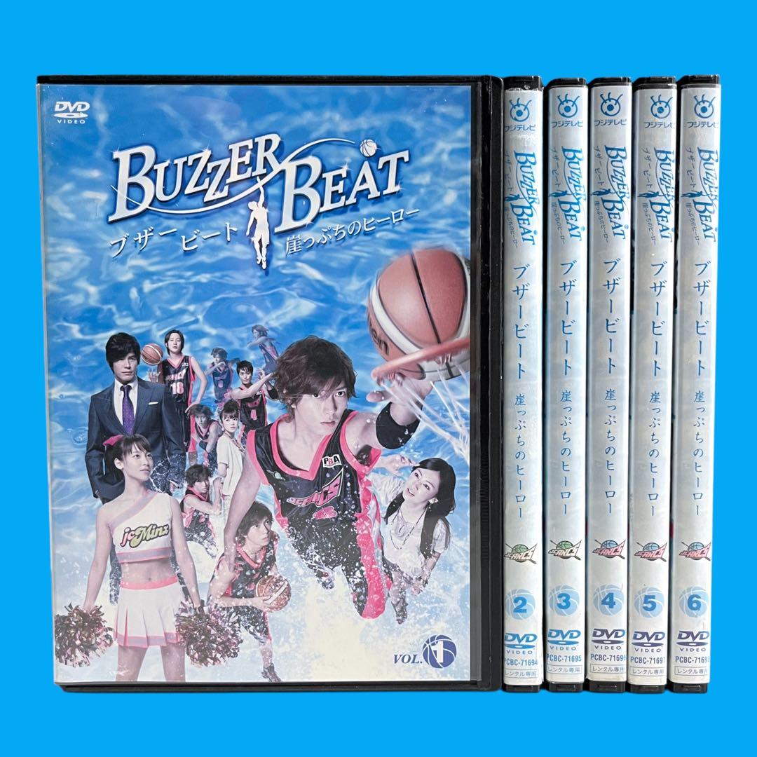 新品ケース】 DVD 「ブザービート」 全6巻 山下智久 北川景子 相武紗季