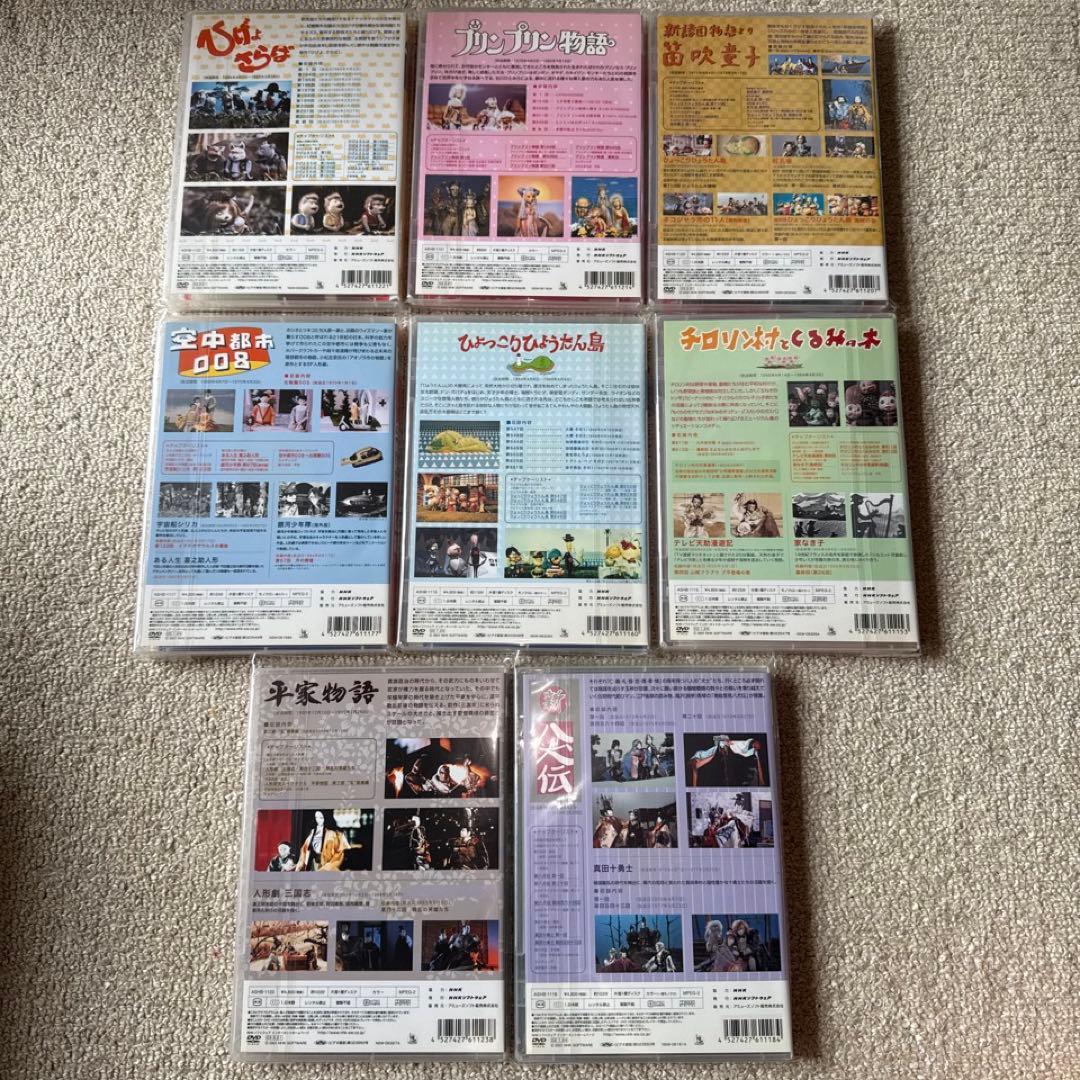m*a様 ★超希少 人形劇 DVD 8巻セット